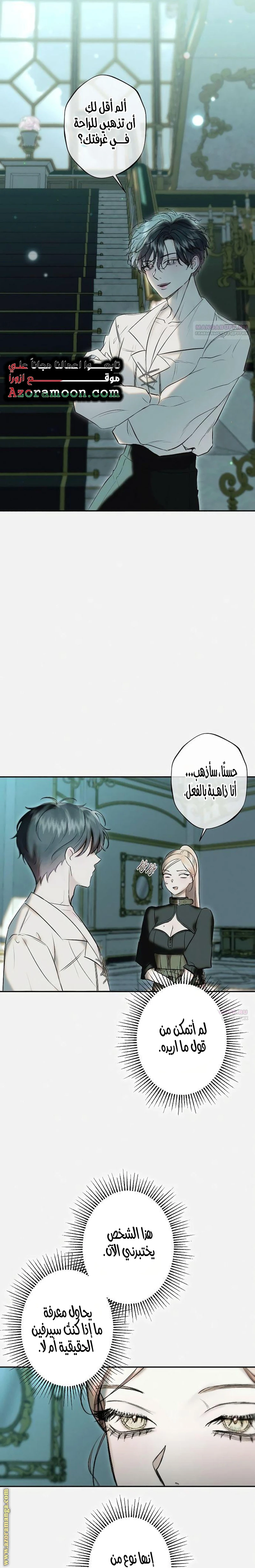 الصفحة 6