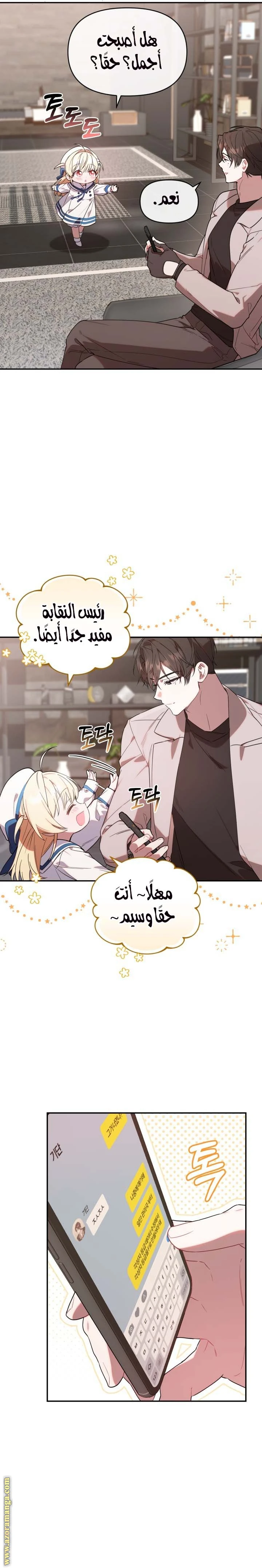 الصفحة 8