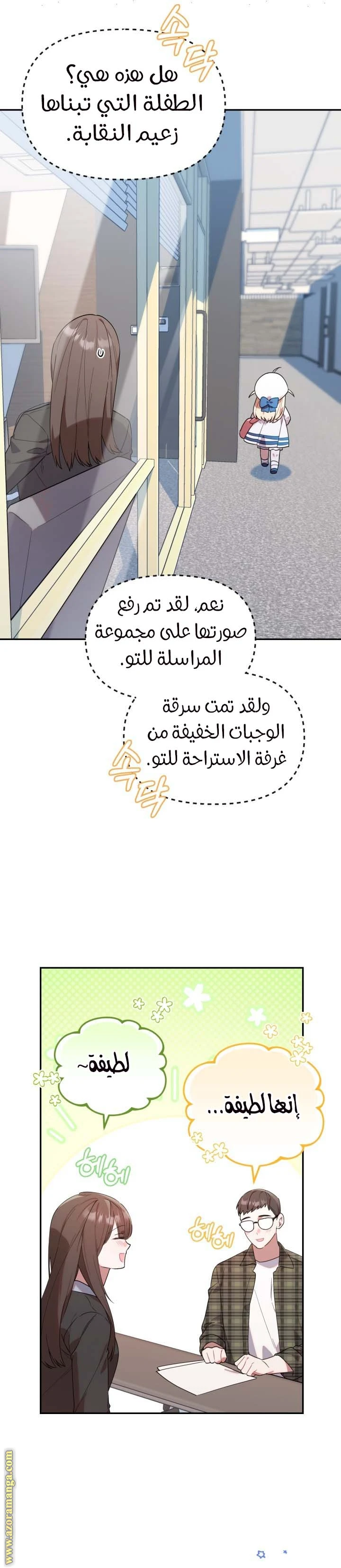 الصفحة 11