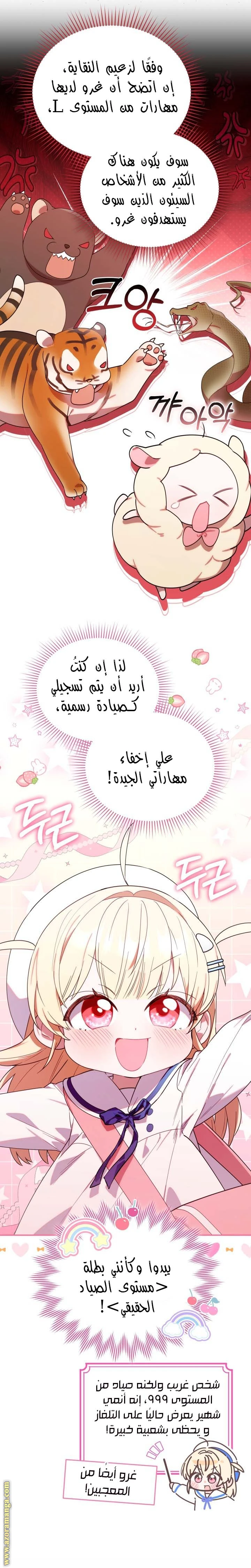 الصفحة 14