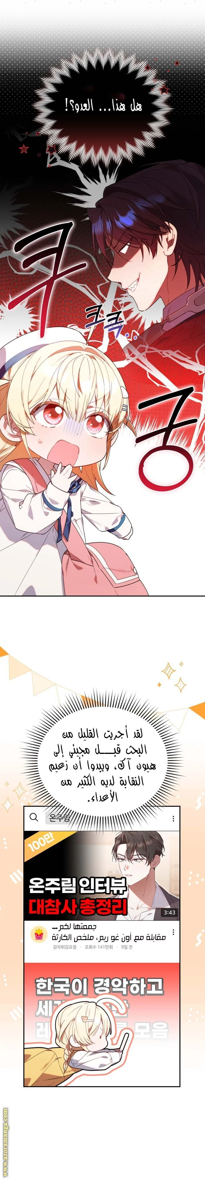 الصفحة 16
