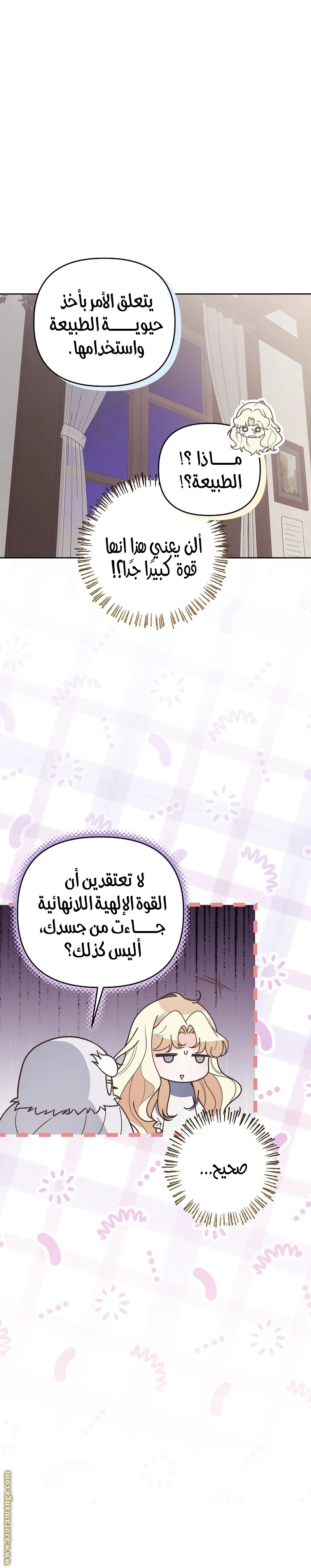 الصفحة 12