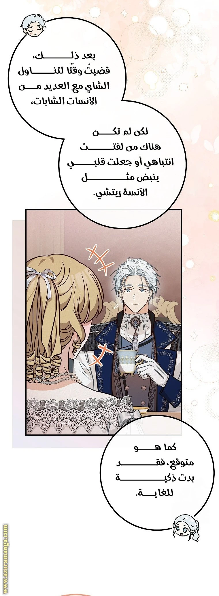 الصفحة 8