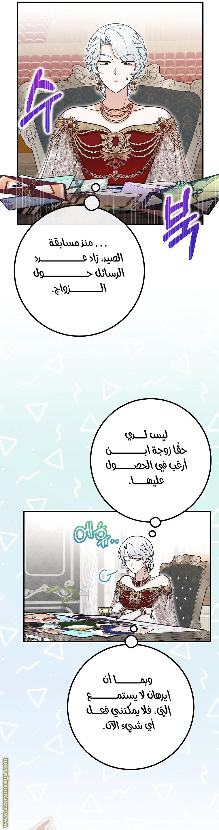 الصفحة 23