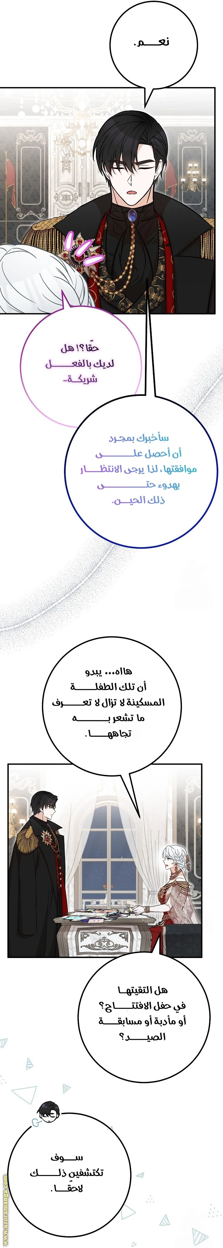 الصفحة 27