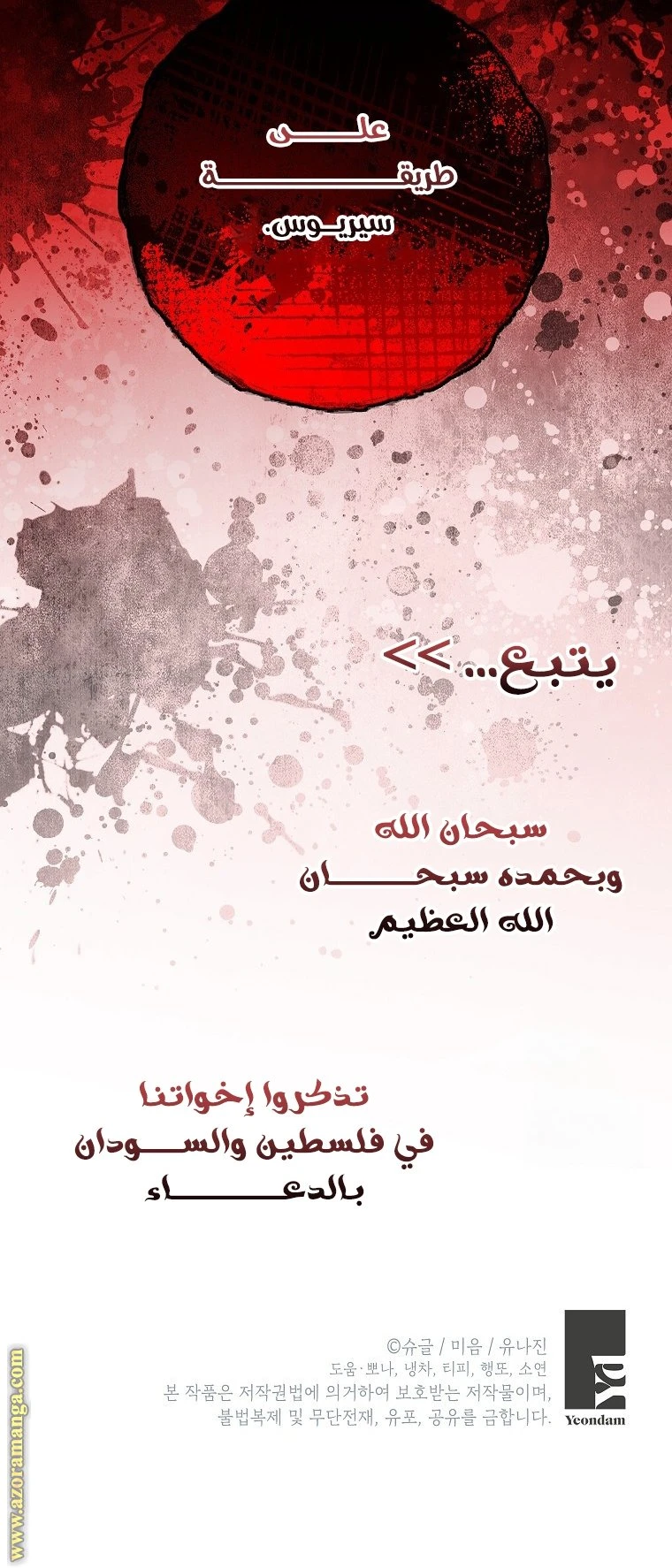 الصفحة 36