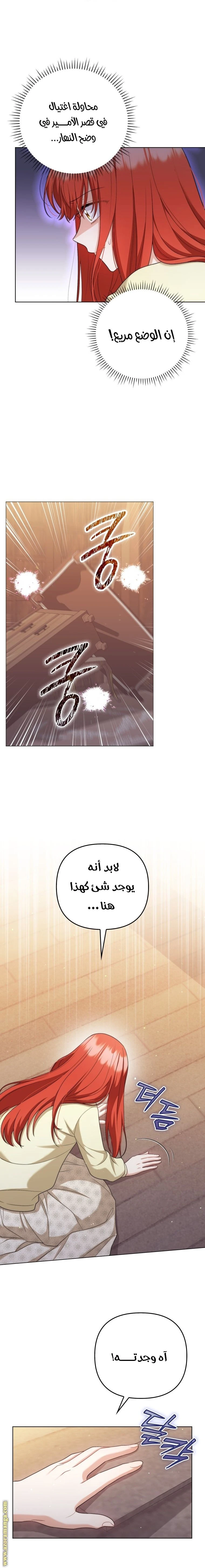 الصفحة 6