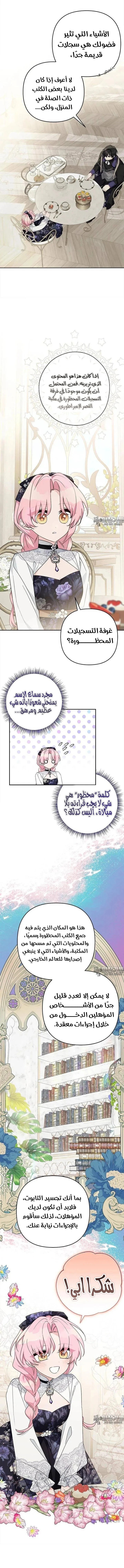 الصفحة 6