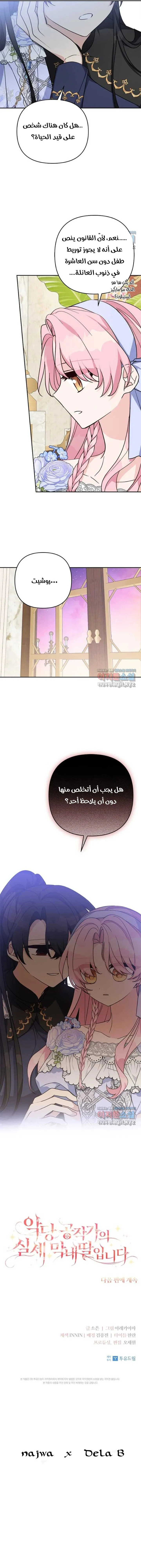 الصفحة 8
