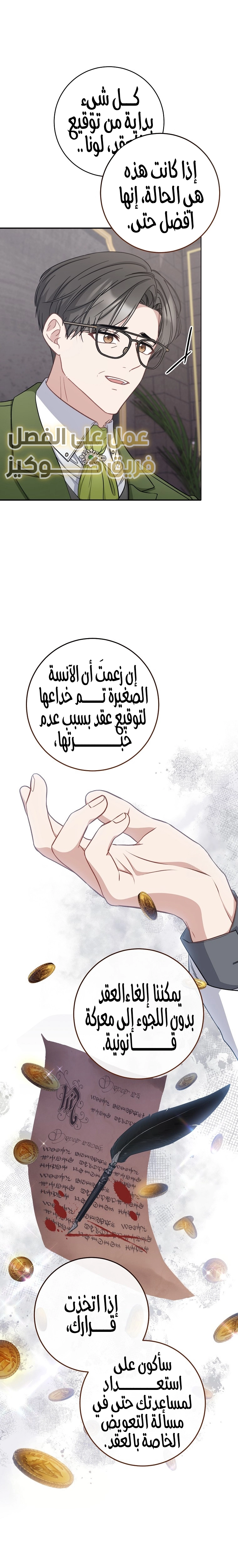 الصفحة 8