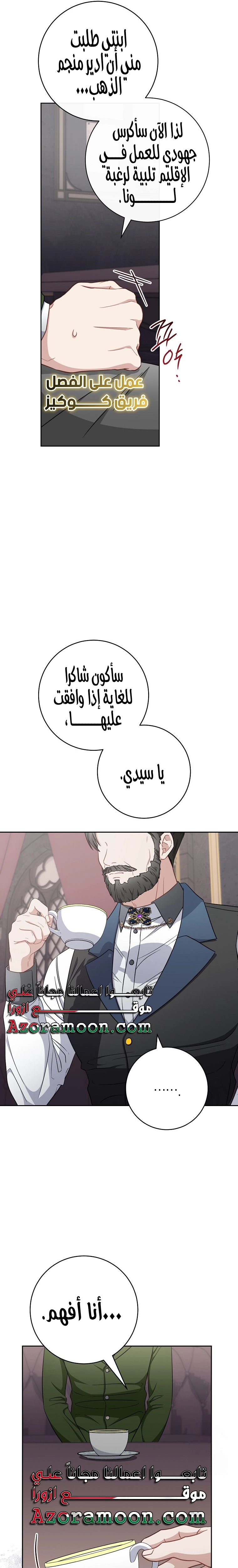 الصفحة 14