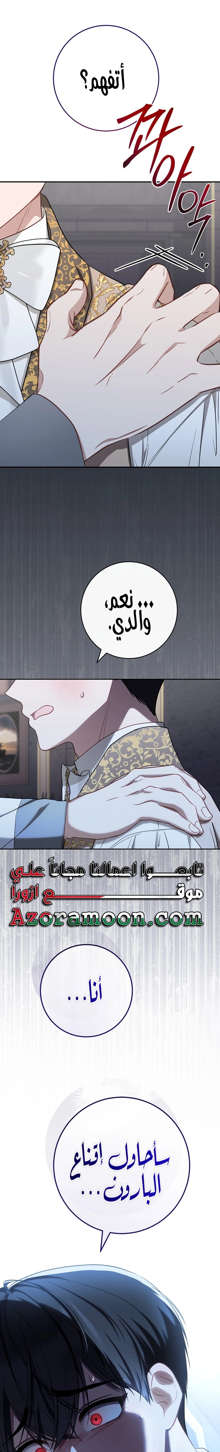 الصفحة 25