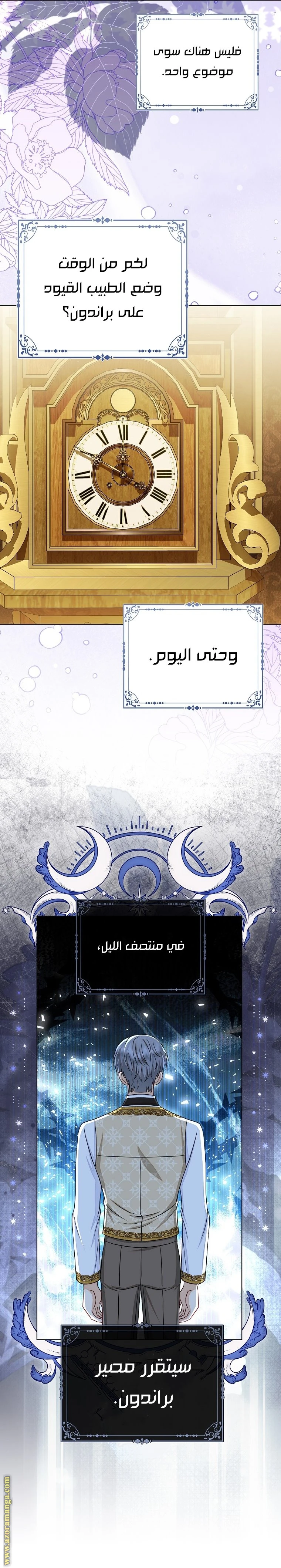 الصفحة 8