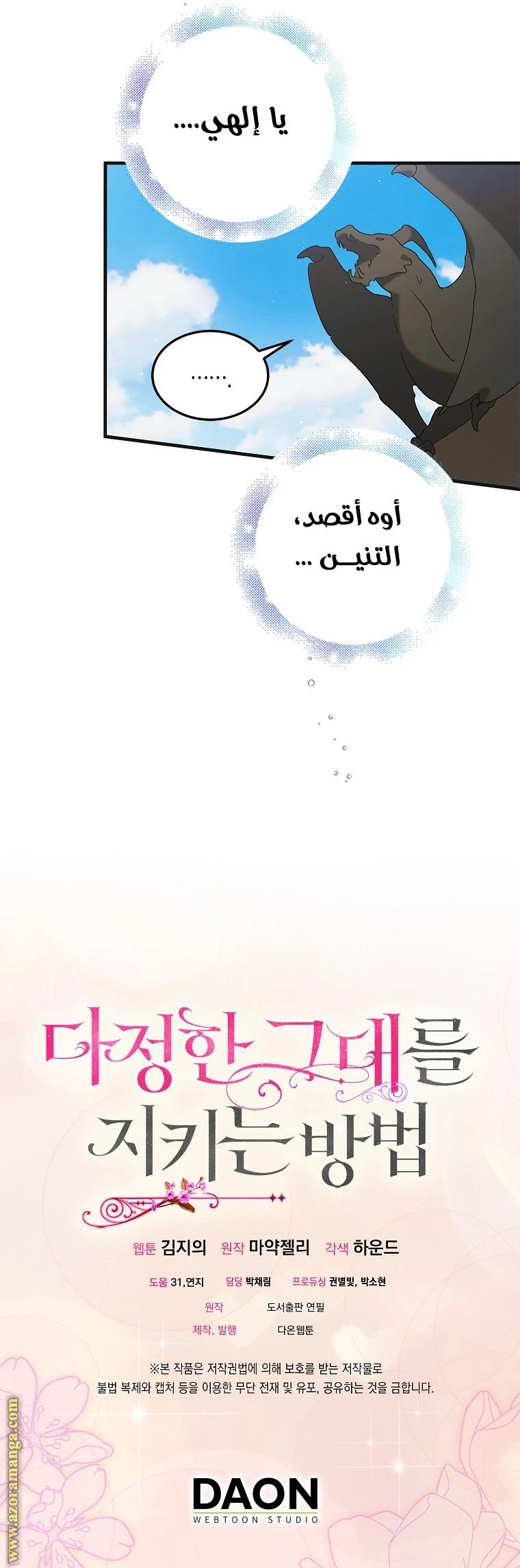 الصفحة 14