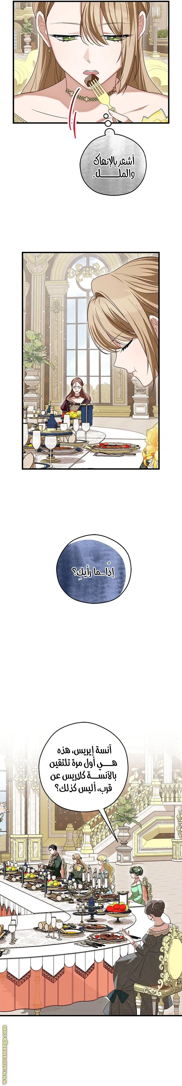 الصفحة 7