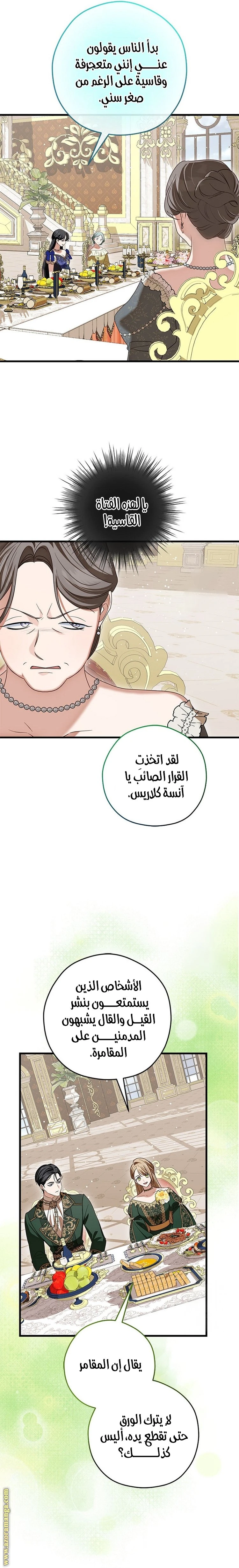 الصفحة 16