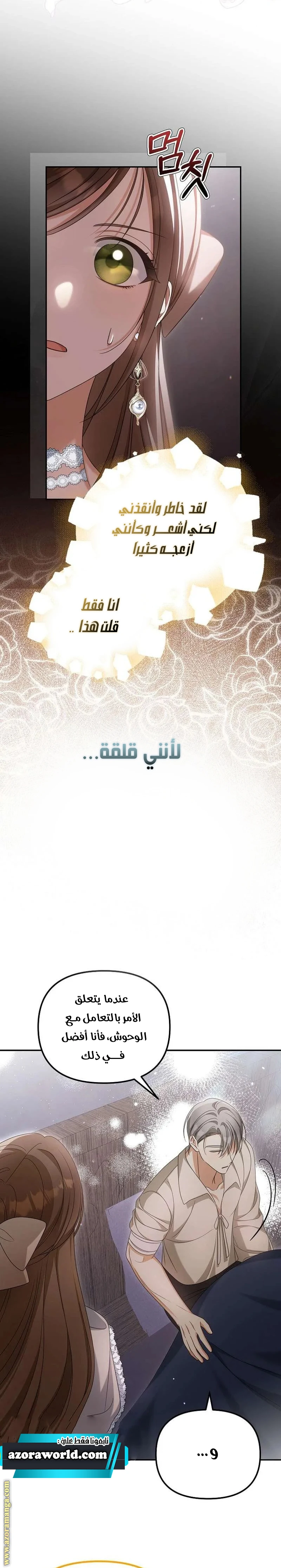 الصفحة 18