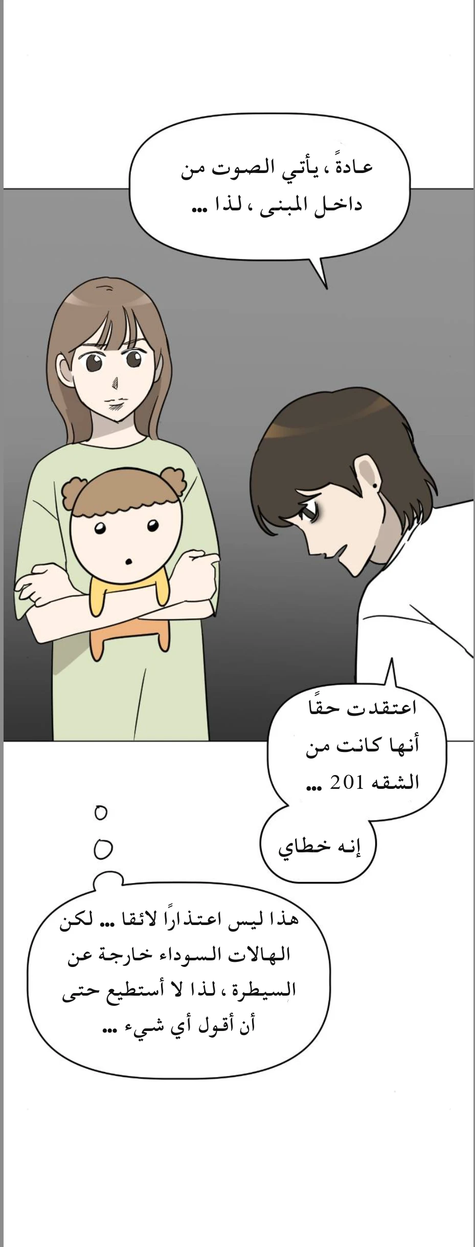 الصفحة 13
