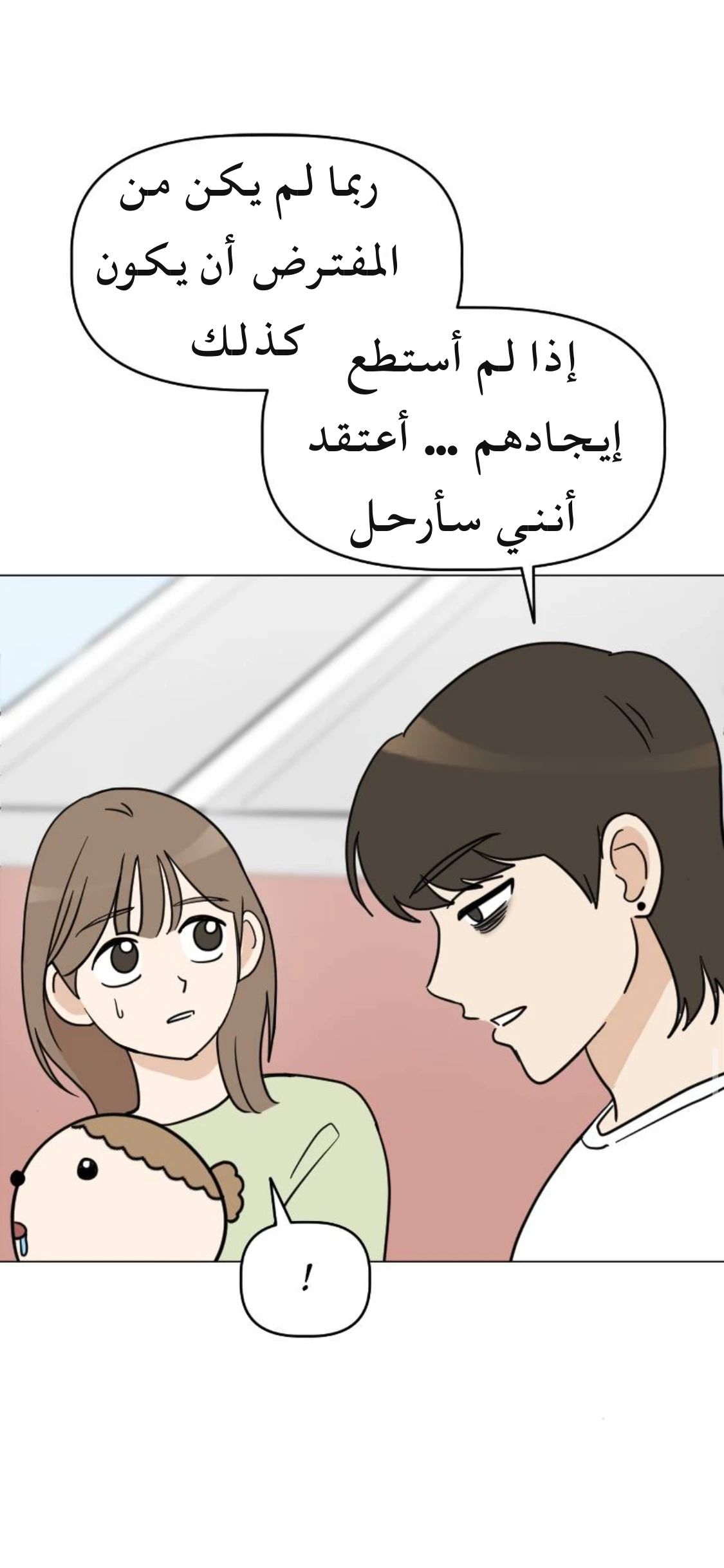 الصفحة 36