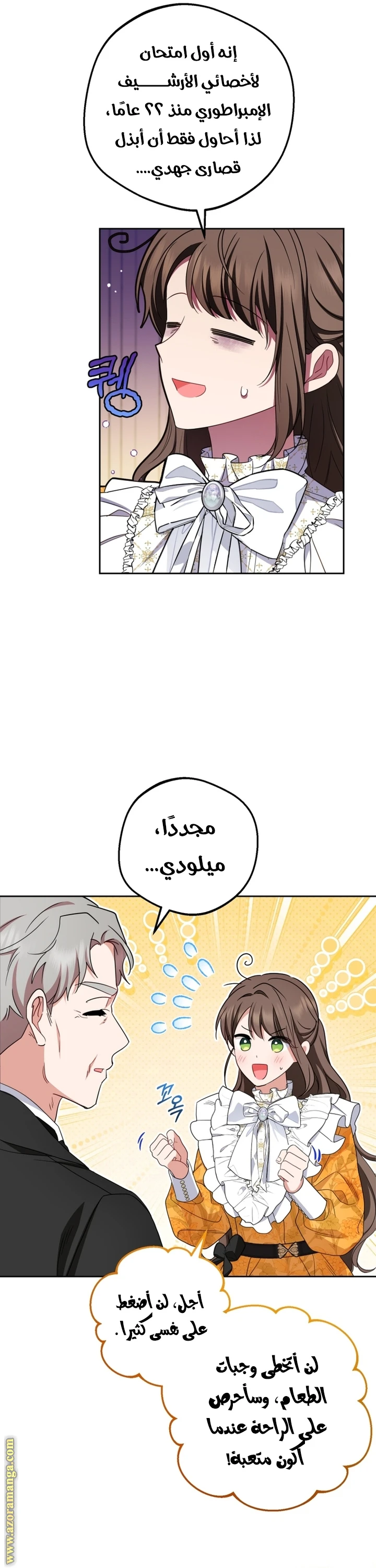 الصفحة 3
