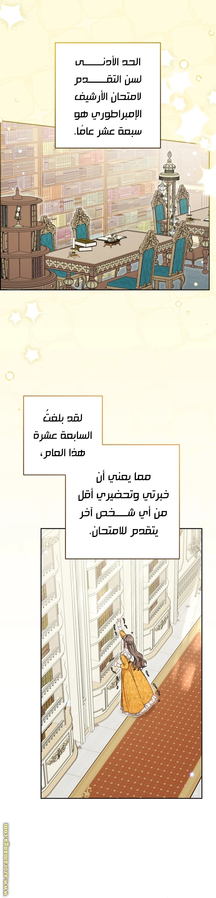الصفحة 8