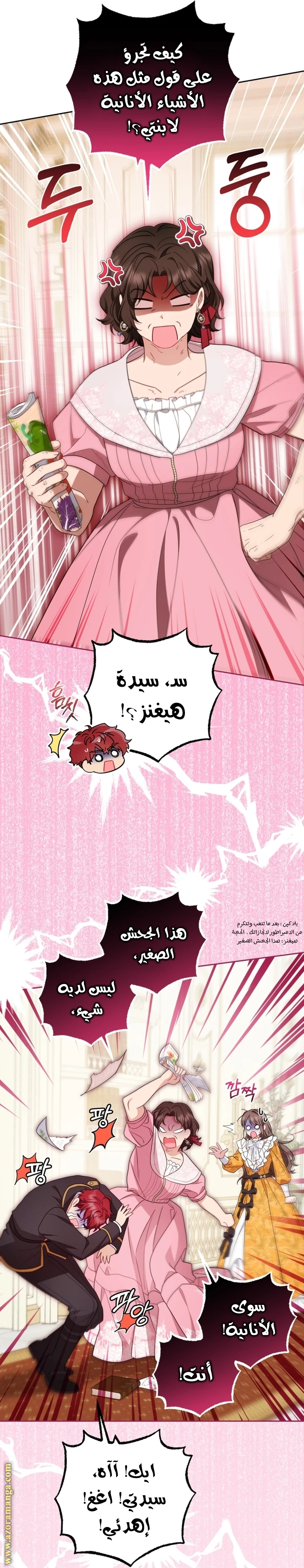الصفحة 23