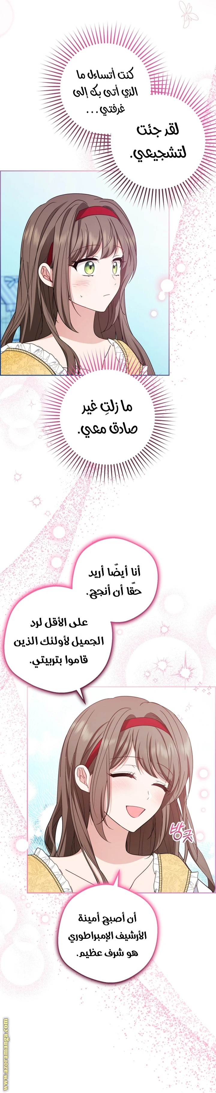 الصفحة 33