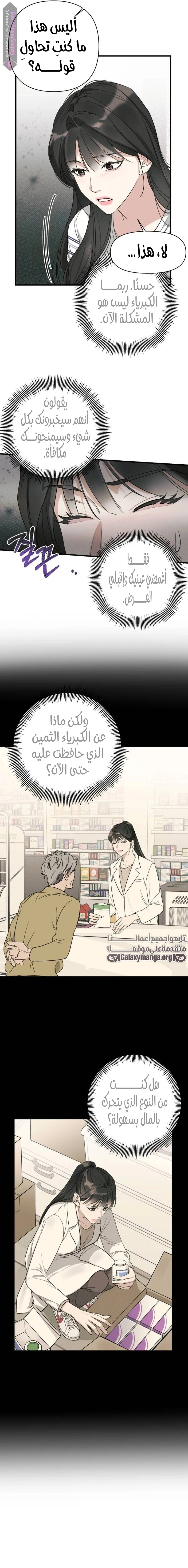 الصفحة 14