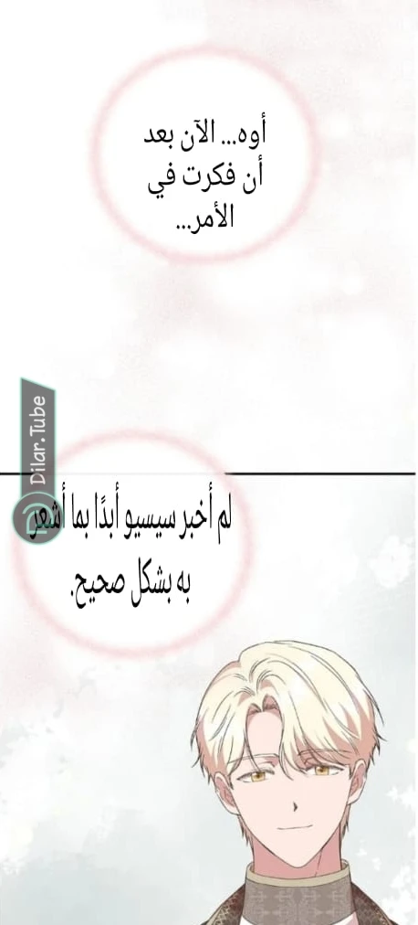 الصفحة 63