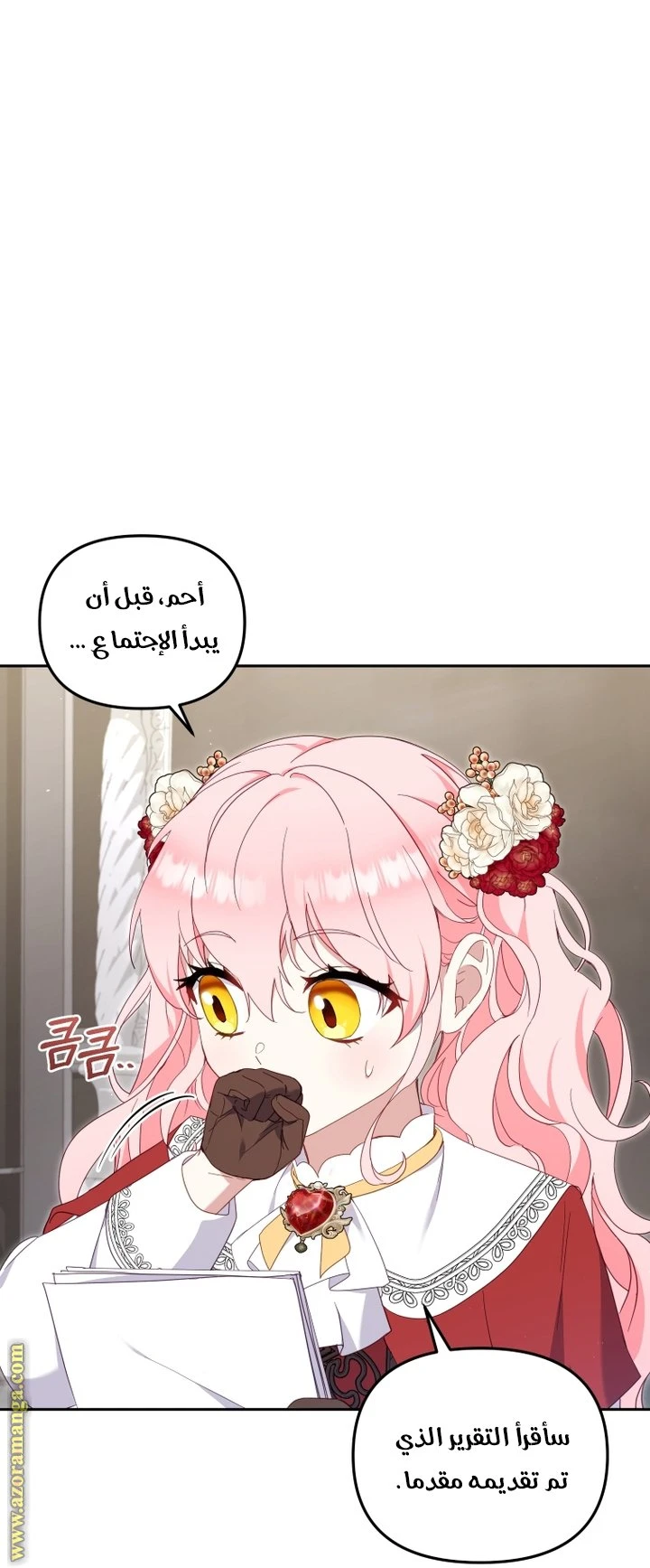 الصفحة 6