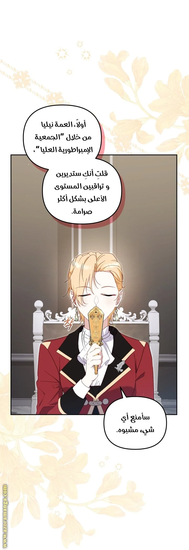 الصفحة 7