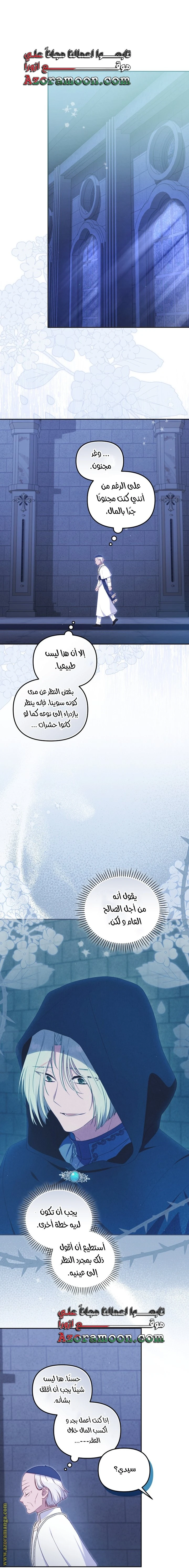 الصفحة 36