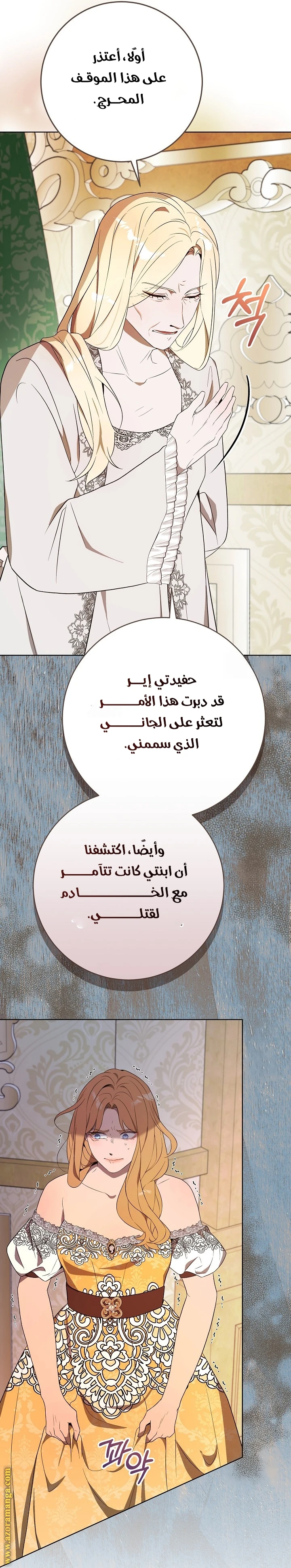 الصفحة 6