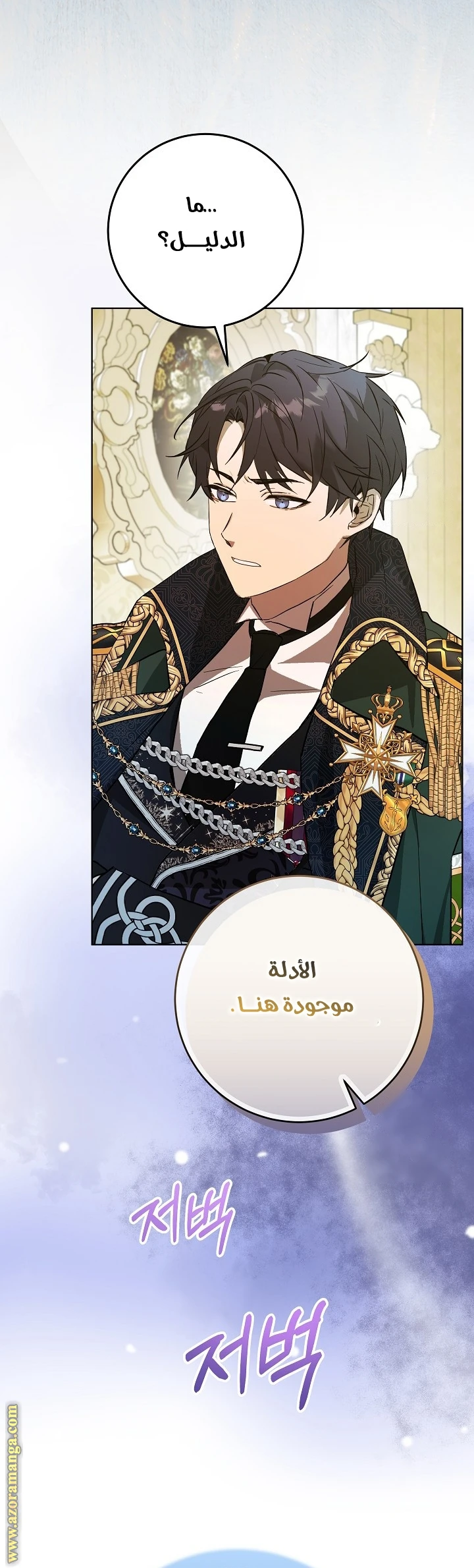 الصفحة 7