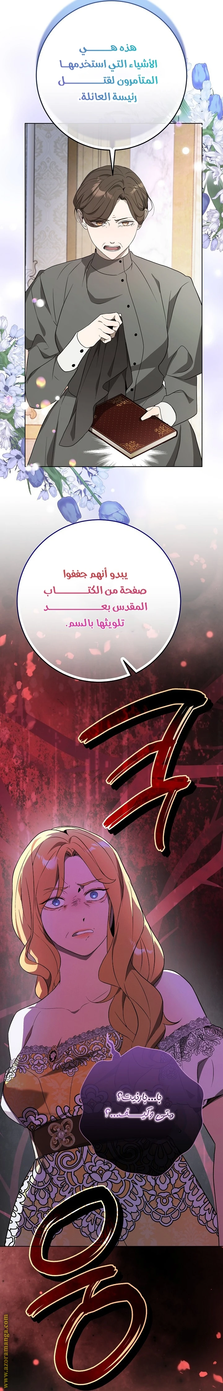 الصفحة 8