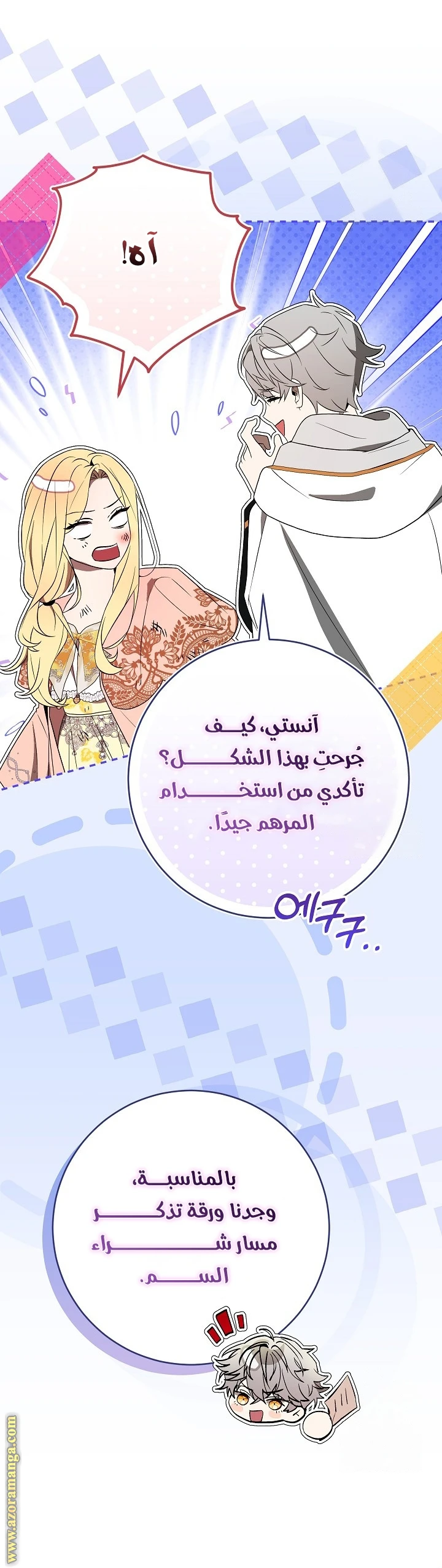 الصفحة 14