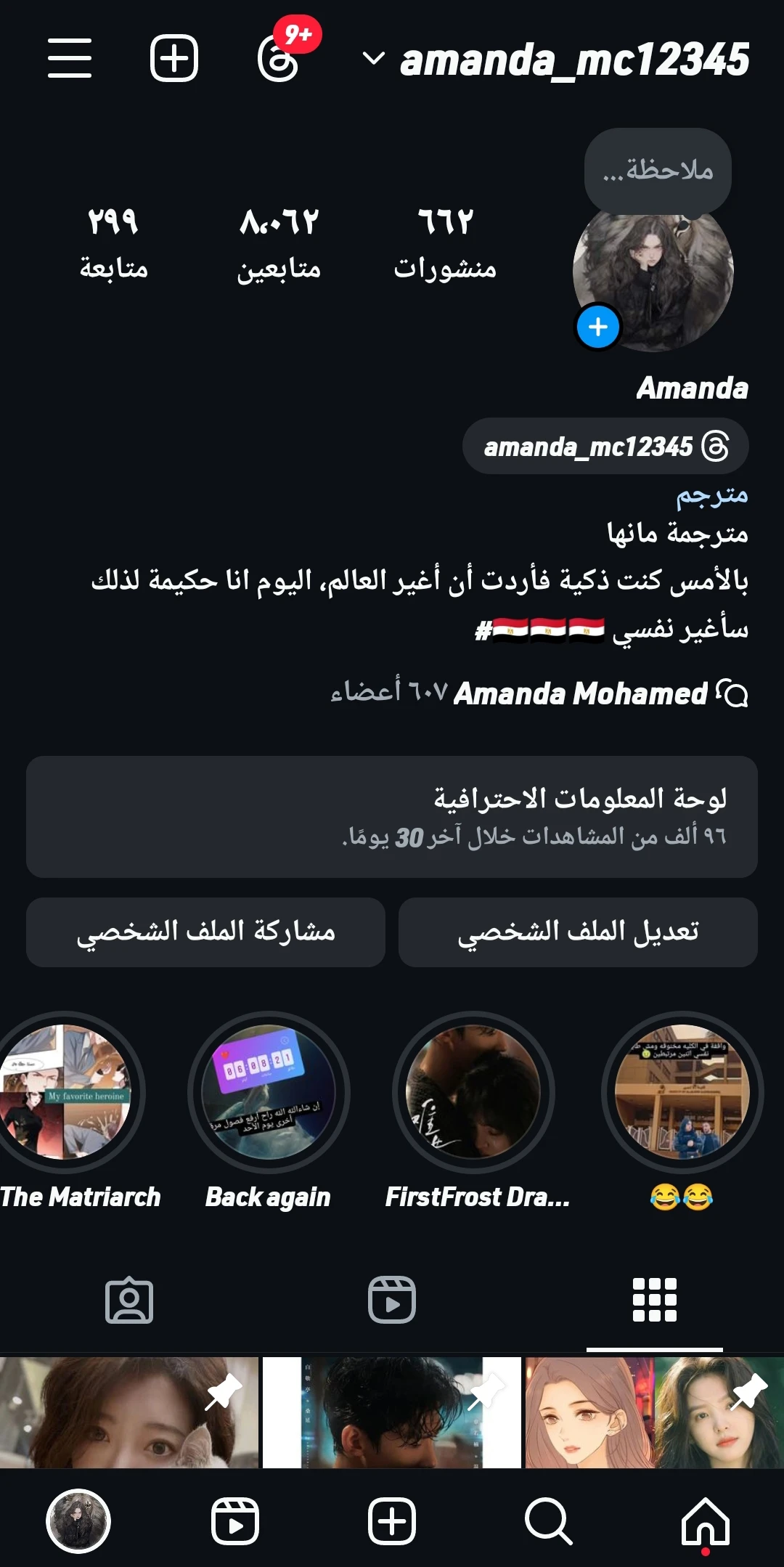 الصفحة 6