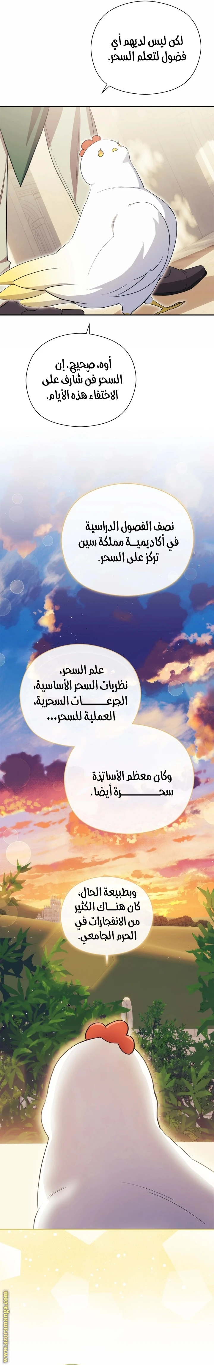 الصفحة 6