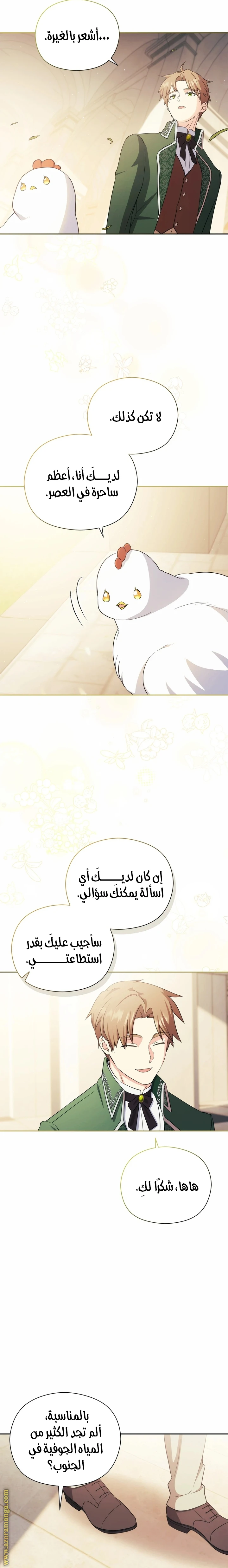 الصفحة 7