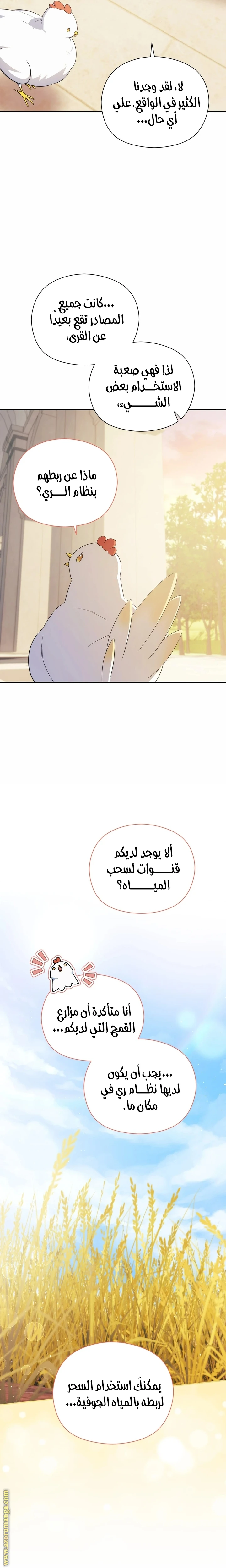الصفحة 8