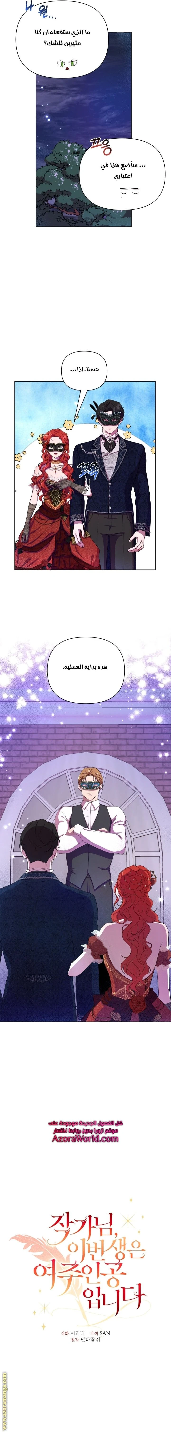 الصفحة 8