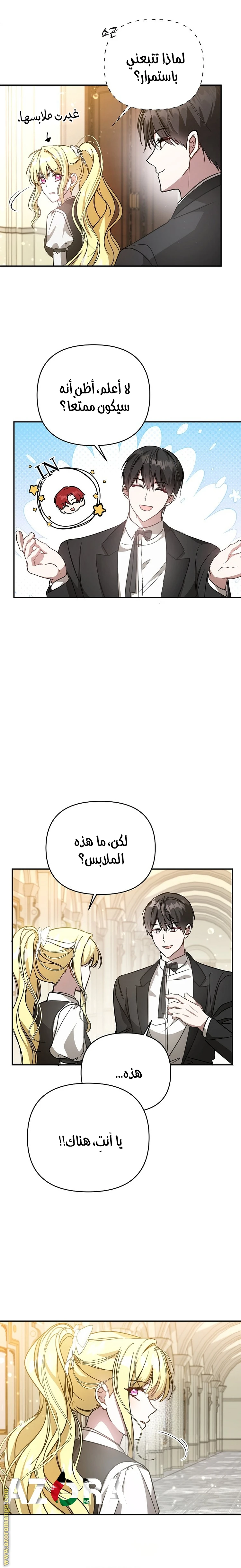 الصفحة 8
