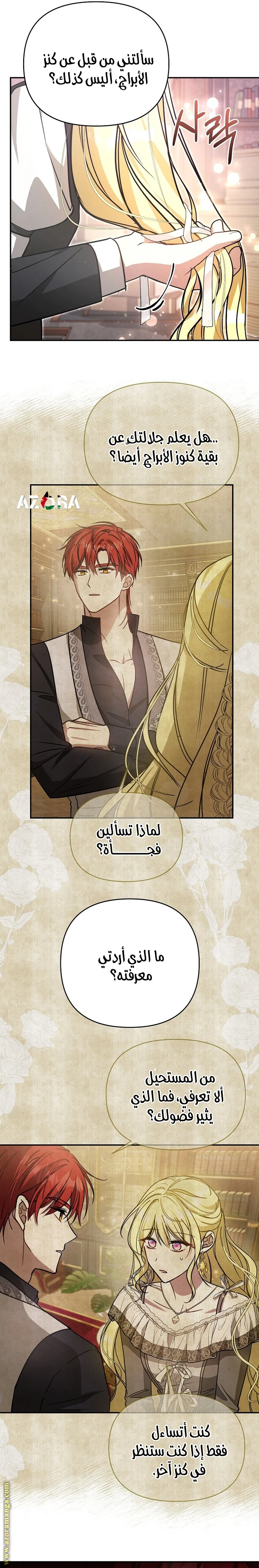 الصفحة 21