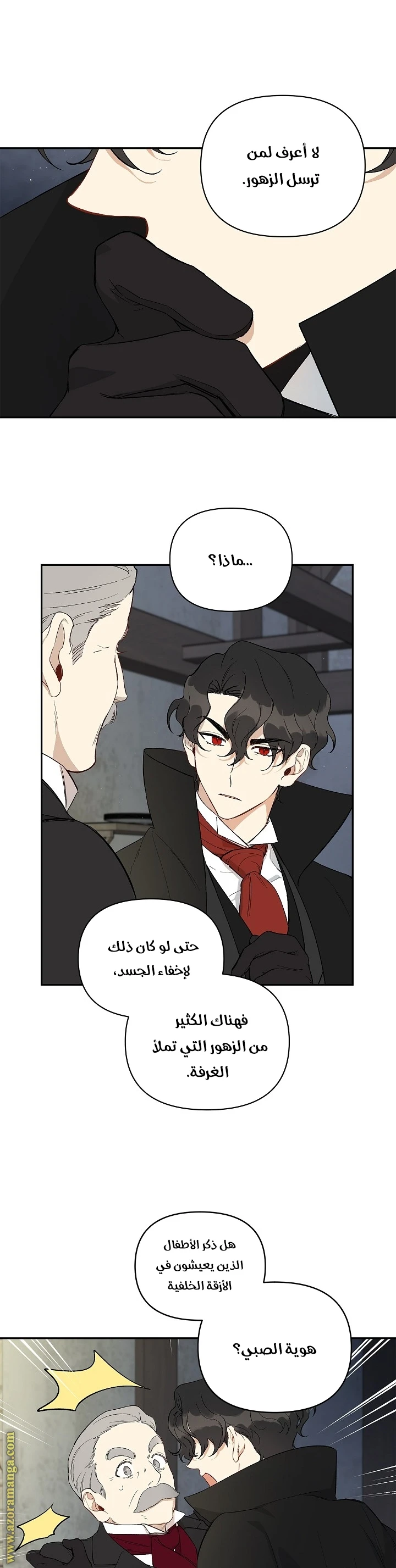 الصفحة 6