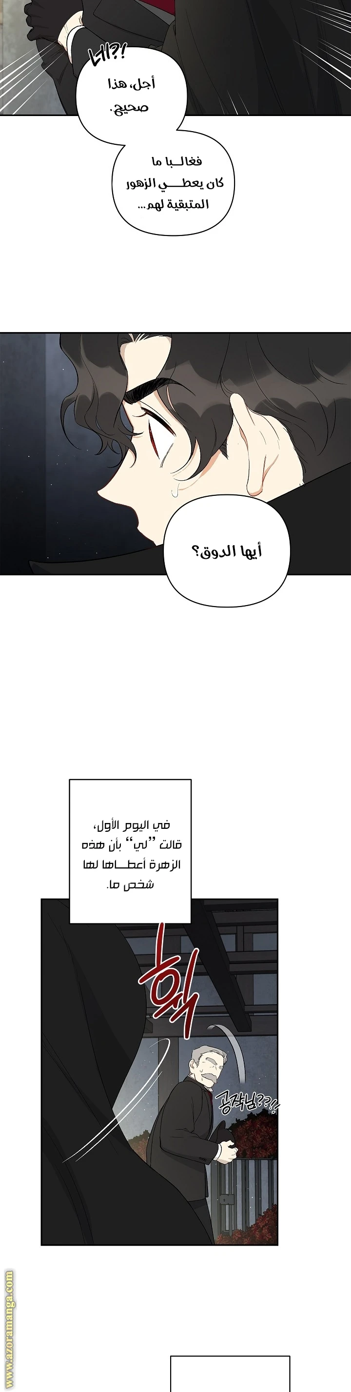 الصفحة 7