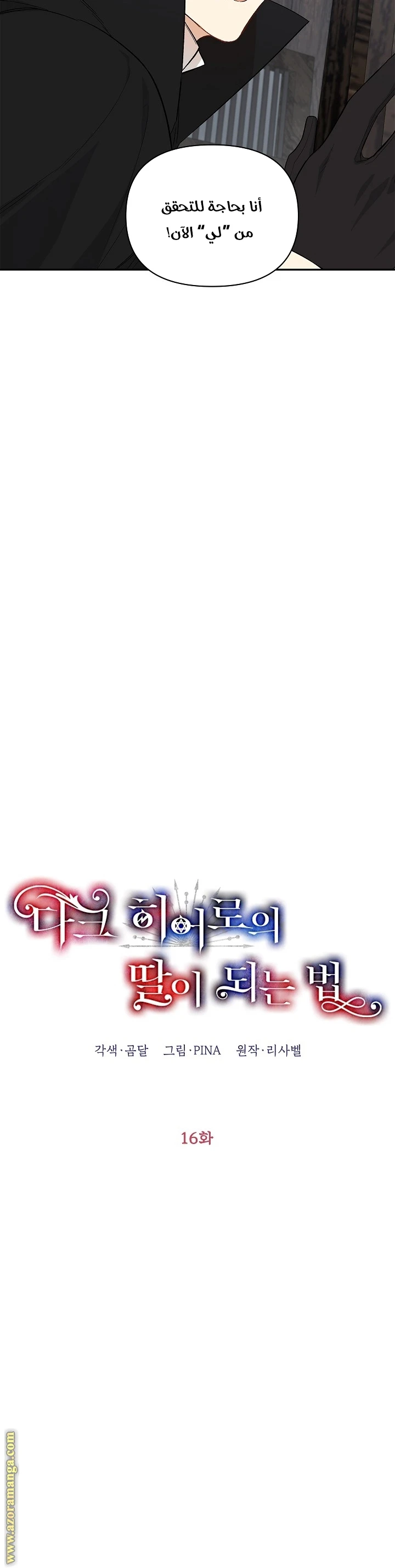 الصفحة 9