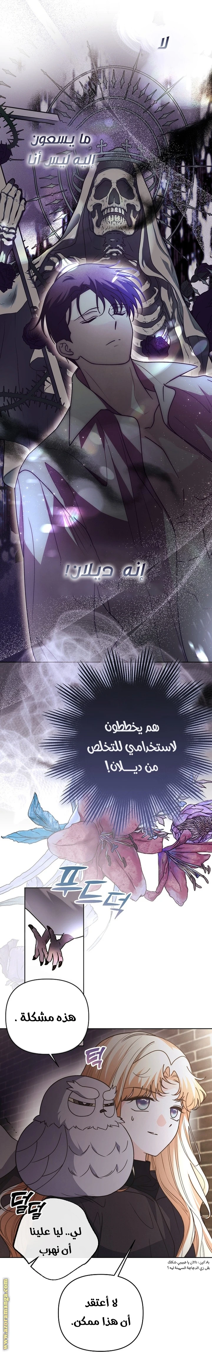الصفحة 8