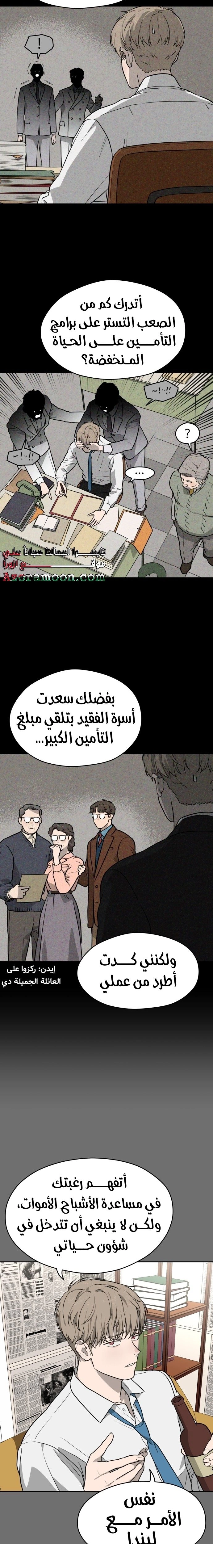 الصفحة 14