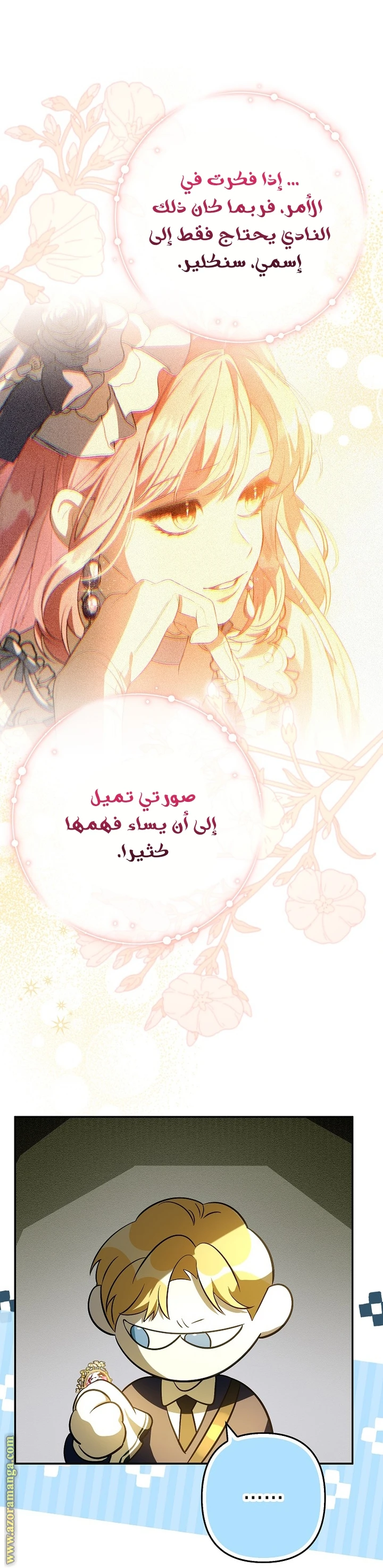 الصفحة 3