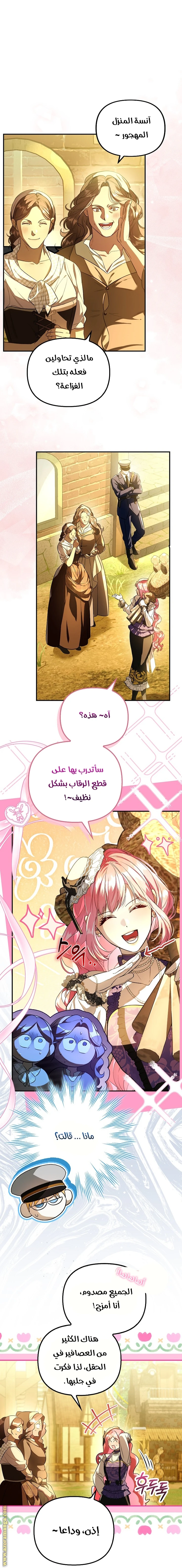 الصفحة 6